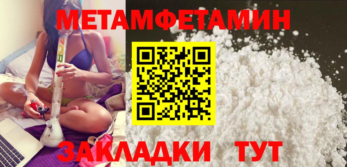 Усть-Илимск  АМФЕТАМИН  АМФ  Вход с VPN  АМФЕТАМИН 98% 