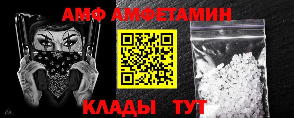 АМФ Розовый Усть-Илимск