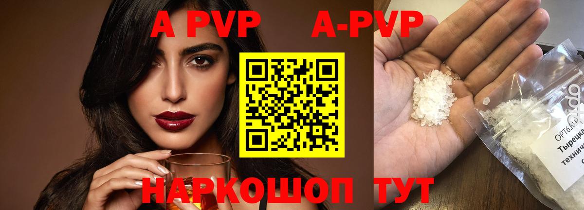 Alpha PVP VHQ Усть-Илимск