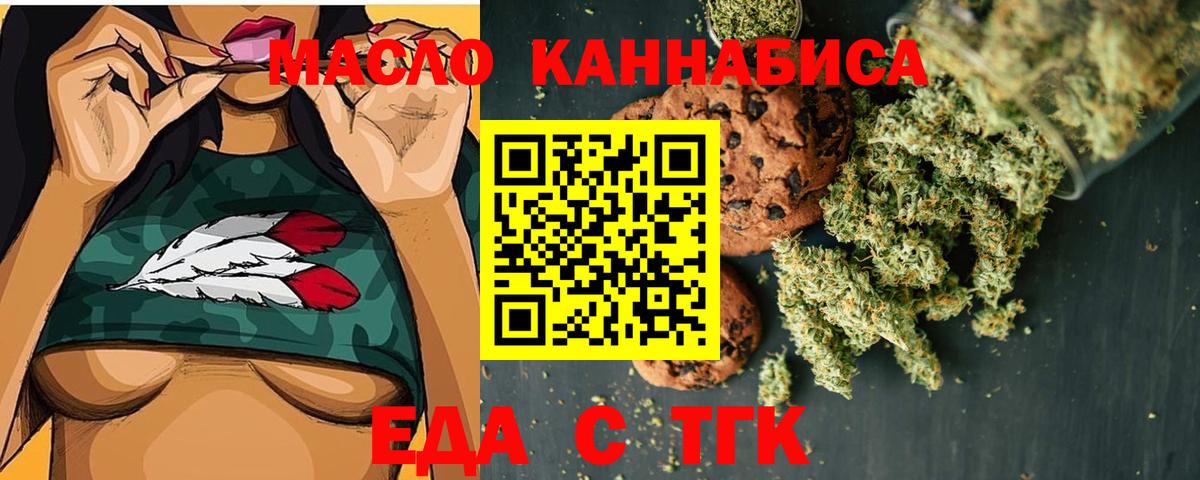Усть-Илимск  Cannafood конопля  Вход с VPN 