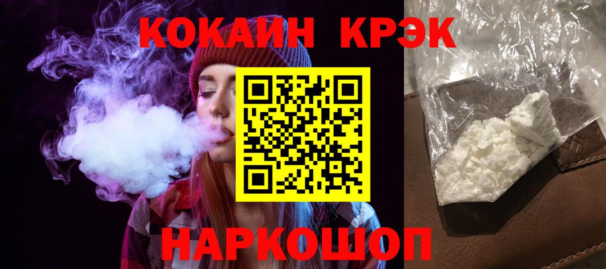 Cocaine Боливия Усть-Илимск