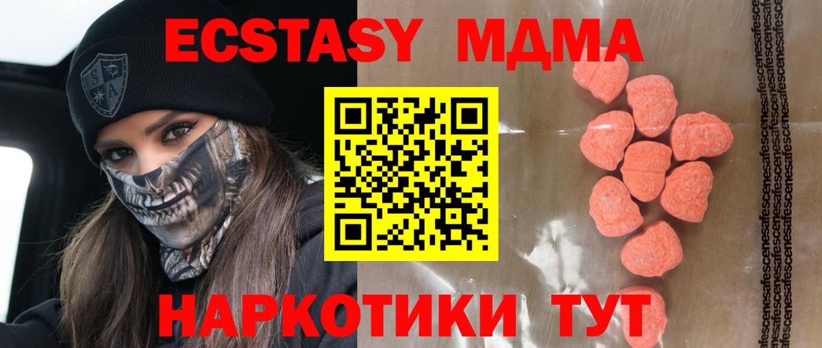 Усть-Илимск  Экстази MDMA  Вход с VPN  Ecstasy 280 MDMA 