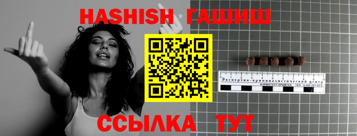 ГАШИШ VHQ Усть-Илимск
