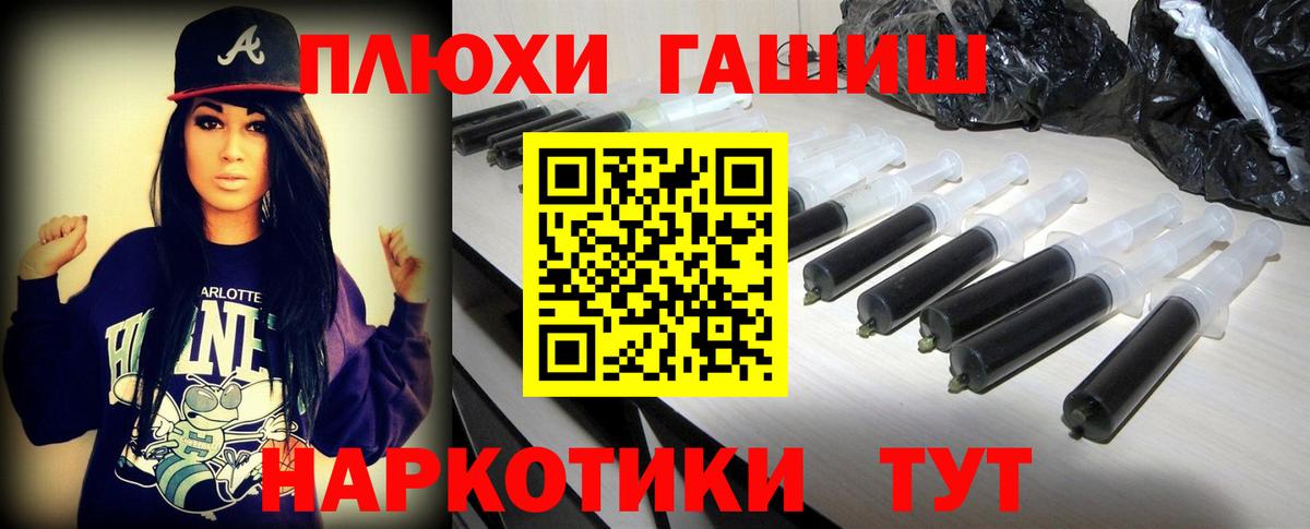 продажа наркотиков  ГАШ Premium  Вход с VPN  Гашиш гашик  Усть-Илимск  Гашиш 