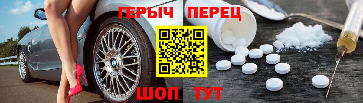 ГЕРОИН гречка Усть-Илимск