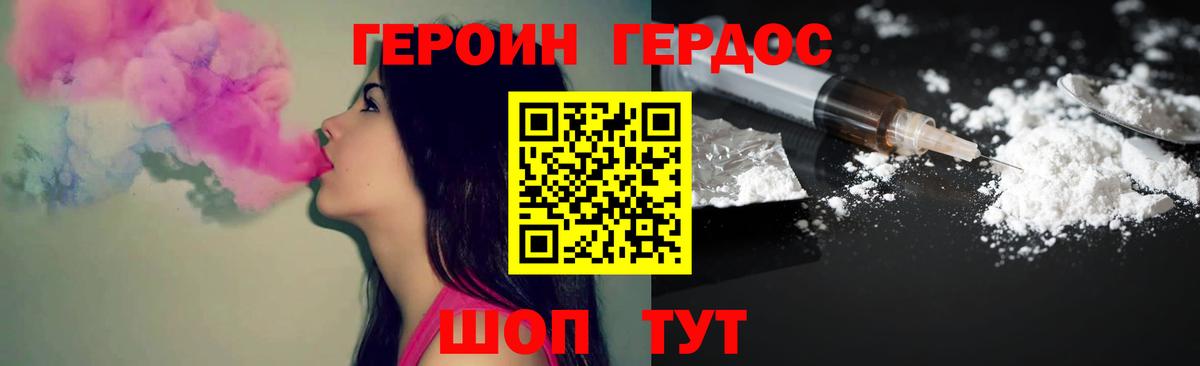 ГЕРОИН  Героин хмурый  Вход с VPN  Усть-Илимск 