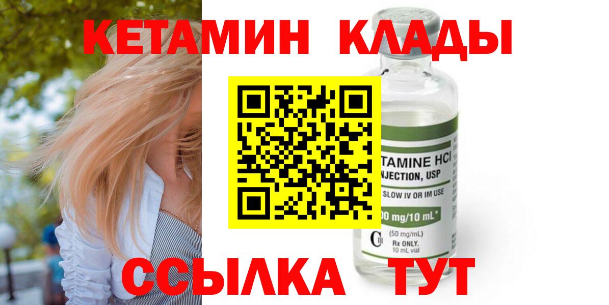 Усть-Илимск  КЕТАМИН ketamine  КЕТАМИН VHQ  mega как войти  Вход с VPN 