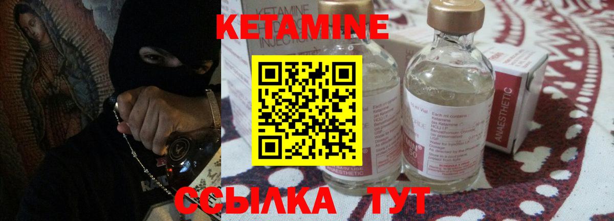 КЕТАМИН ketamine Усть-Илимск