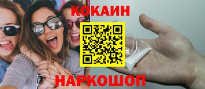 кокаин премиум Пенза
