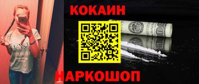 кокаин премиум Пенза