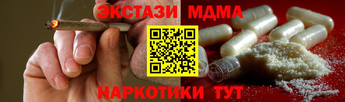 MDMA молли Усть-Илимск