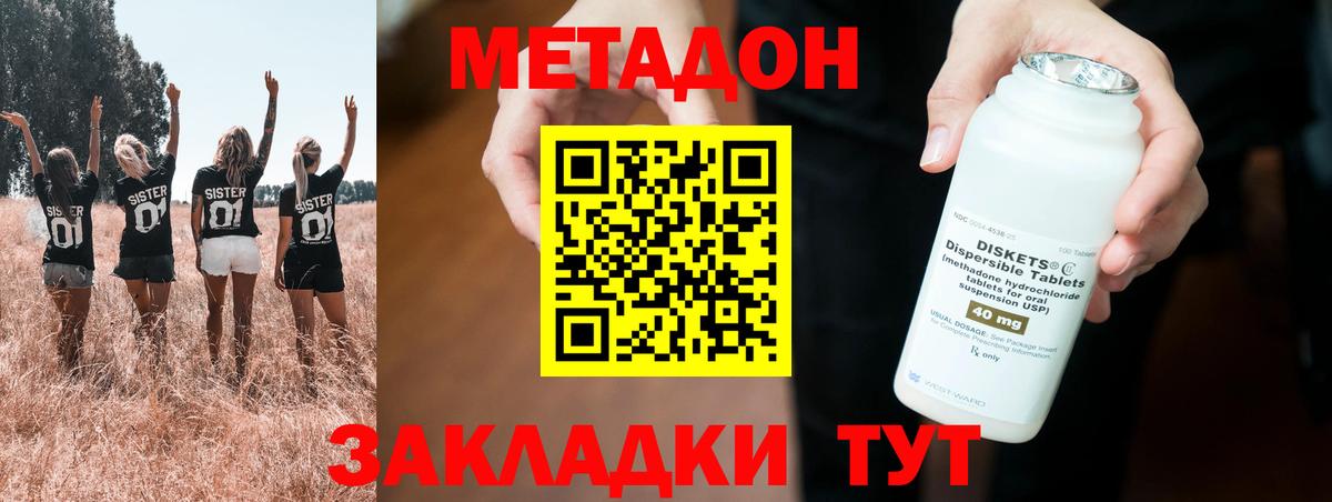 МЕТАДОН мёд  ОМГ ОМГ маркетплейс  Метадон белоснежный  Усть-Илимск  Вход с VPN 