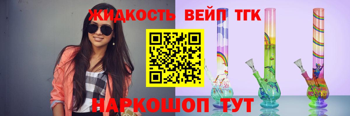 ТГК Wax Усть-Илимск